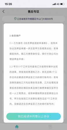 叮嗒出行押金怎么退,叮嗒出行退押金要多久图3