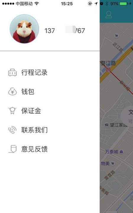 叮嗒出行押金怎么退,叮嗒出行退押金要多久图5