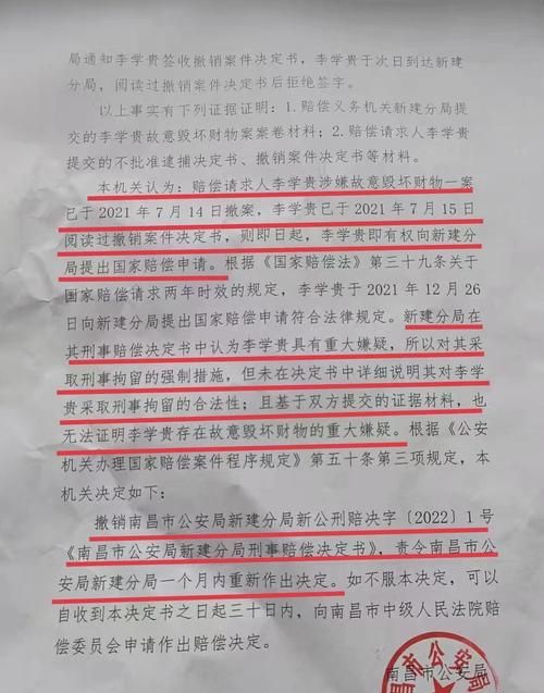 什么情况下可以要刑事赔偿,刑事案件申请国家赔偿的条件图2