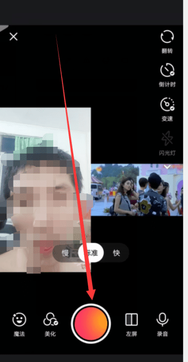 快手同框怎么拍,快手怎么合拍同框图6