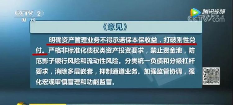 银行代销产品出现亏损该由谁承担,银行理财产品收益率一般是多少图4