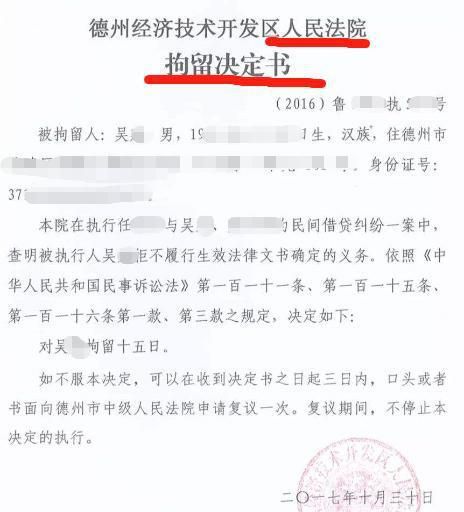 行政拘留书的时间规定是怎么样的,拘留通知书一般什么时候给家人图2