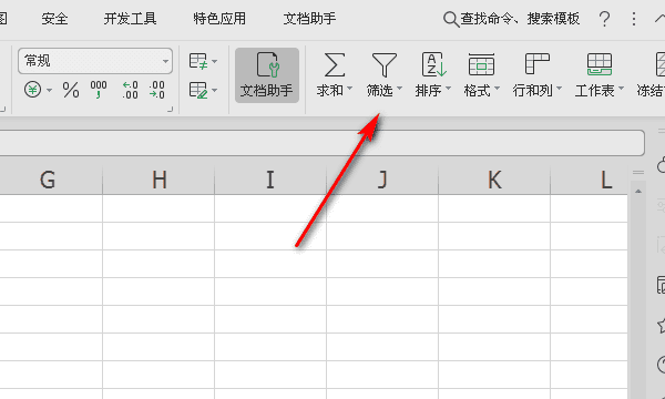 Excel升序和降序怎么设置,怎样在excel200中对数字进行升序和降序排列图8