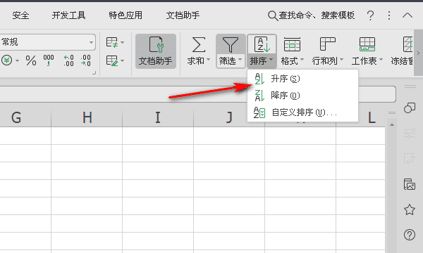 Excel升序和降序怎么设置,怎样在excel200中对数字进行升序和降序排列图9