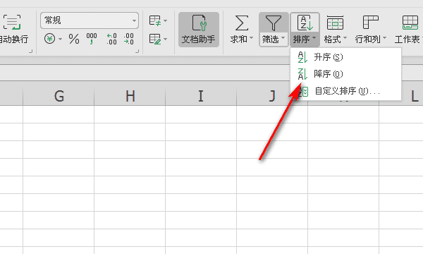 Excel升序和降序怎么设置,怎样在excel200中对数字进行升序和降序排列图11