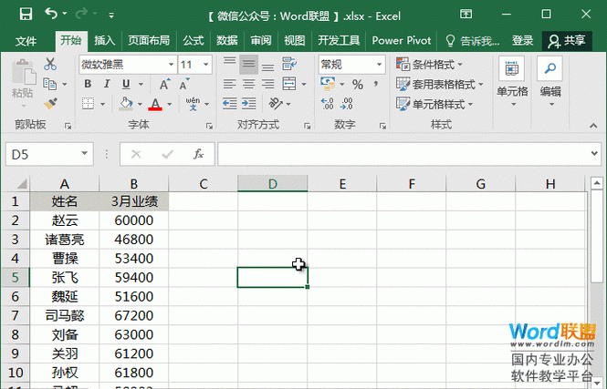 Excel升序和降序怎么设置,怎样在excel200中对数字进行升序和降序排列图13