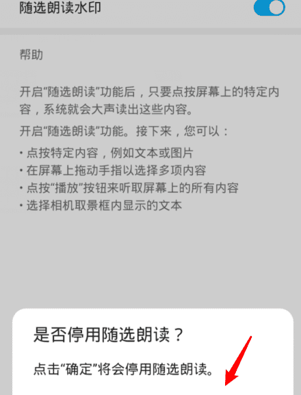 手机右下角有个小人是什么意思,华为手机右下角的小人怎么去掉图12