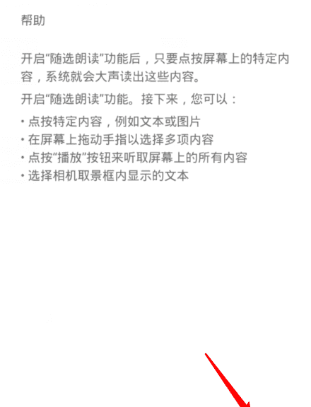 手机右下角有个小人是什么意思,华为手机右下角的小人怎么去掉图13