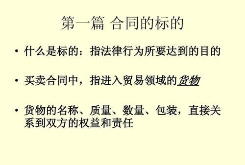 合同标的物不明确怎么办,合同标的不存在怎么办