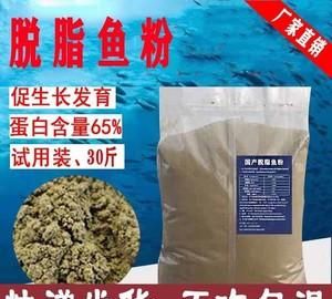 饲料鱼粉是什么东西做的,饲料用鱼粉是什么做的图1