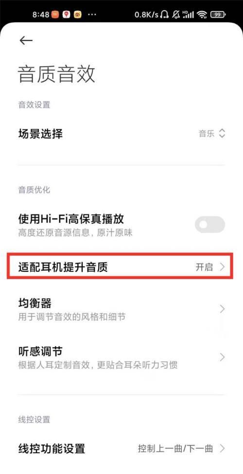 小米9pro耳机模式怎么取消,oppo手机显示耳机模式怎么关闭图6