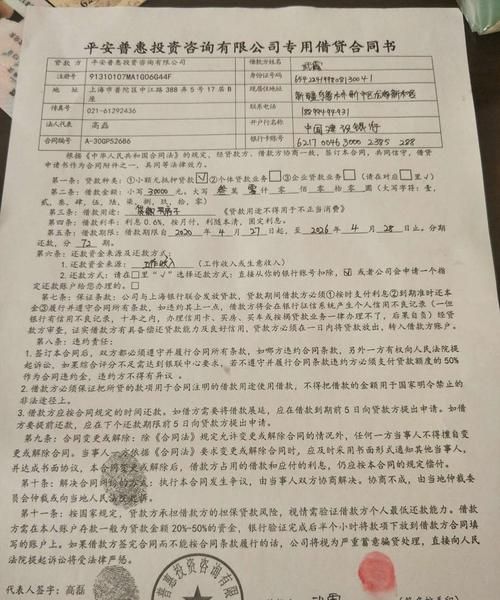 贷款合同为什么没给我,房贷银行直接放款了没有给我合同为什么图1