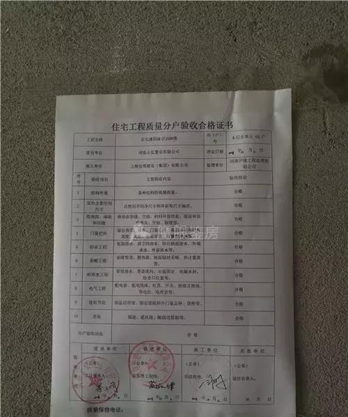 什么样的房子才算是验收合格,房屋验收合格的标准图3