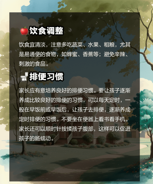 小孩便秘怎么办,孩子便秘怎么办图19