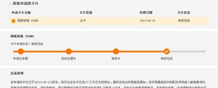 信用卡审核通过后几天拿卡,制卡成功到寄出要多久才能收到