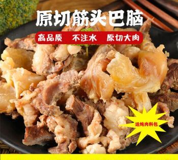 牛肉筋头巴脑是什么肉,筋头巴脑是什么肉图4