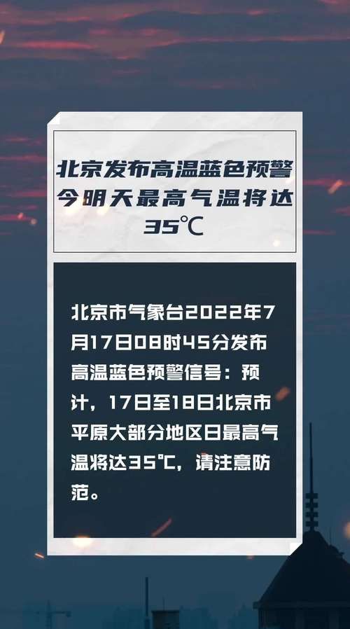 35度以上什么预警,高温37°以上发布什么预警图3