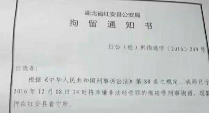 刑事拘留4天放人概率多大,拘留十五天以上的是什么情况图4