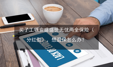 工银安盛理赔快,工银安盛人寿理赔快图1