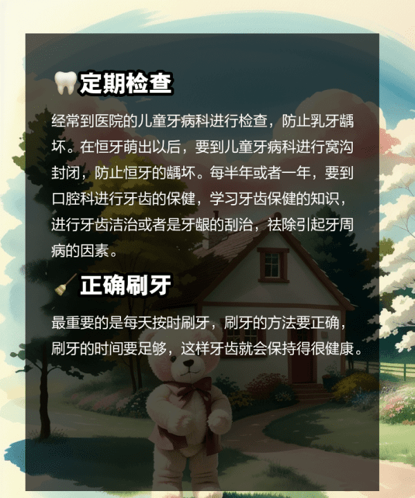 如何爱护牙齿方法,如何保护牙齿图18