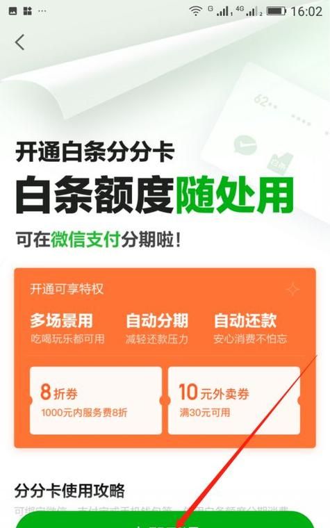 京东校园白条怎么申请,京东校园白条怎么开