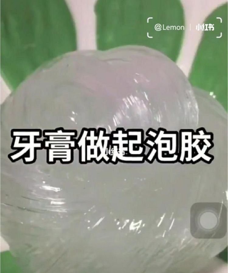 怎么样用牙膏做胶水,胶水怎么做图12