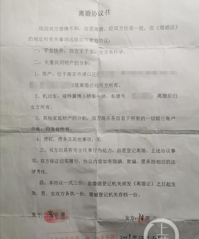 协议离婚后房产过户要什么手续,协议离婚房产过户需要什么手续和费用标准图3