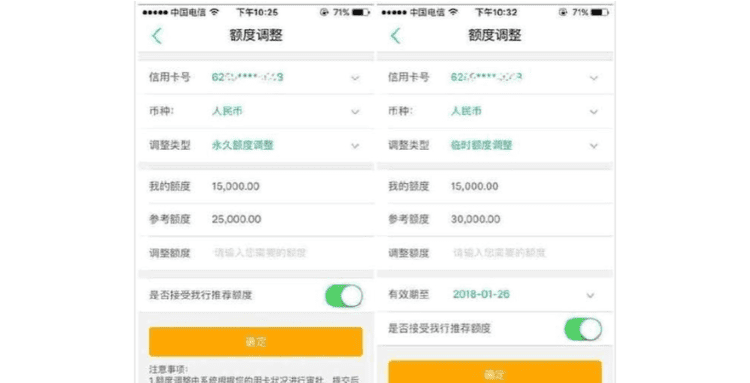 农行临时额度间隔时间,农行信用卡临时额度怎么申请图4