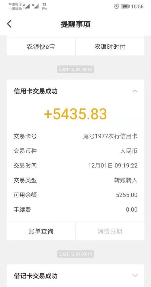 农业银行发的结息交易是什么意思,农业银行结息交易是什么意思