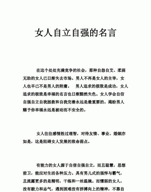 外国关于自强的名言,歌德名言:凡是自强不息者什么意思图3