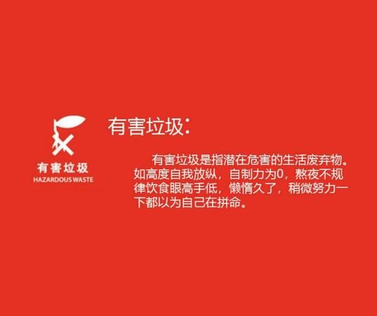 湿垃圾是什么梗 啥意思,湿垃圾包括图2