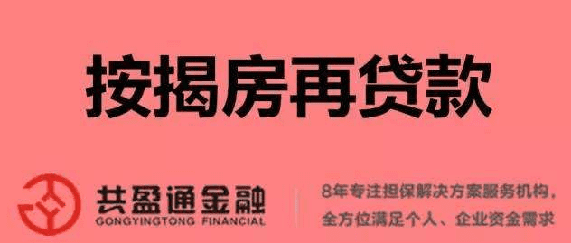 按揭贷款能过户,按揭的房子可以过户给别人图3