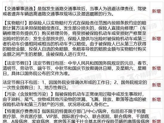 车险实物赔付什么意思,保险实物赔付确认书是什么意思图3