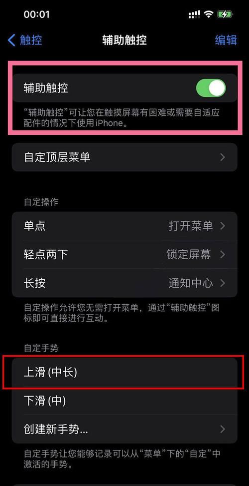 苹果手机iphone 上滑效果没有了,iphone照片向上滑没有效果图1