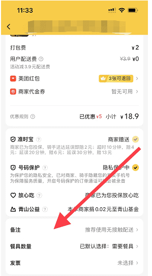 获取备注信息怎么开,微信怎么备注名字图3