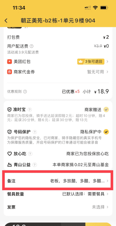 获取备注信息怎么开,微信怎么备注名字图5