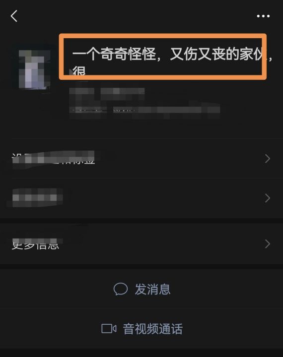 获取备注信息怎么开,微信怎么备注名字图8