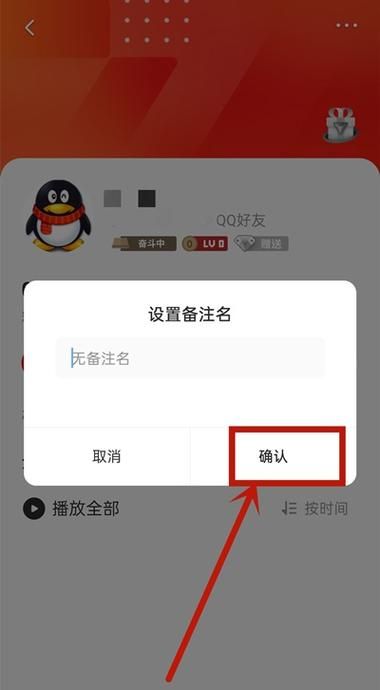 获取备注信息怎么开,微信怎么备注名字图9