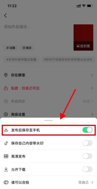 抖音作品怎么设置私密相册,抖音怎么设置私密图7