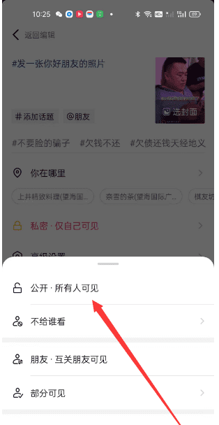 抖音作品怎么设置私密相册,抖音怎么设置私密图24