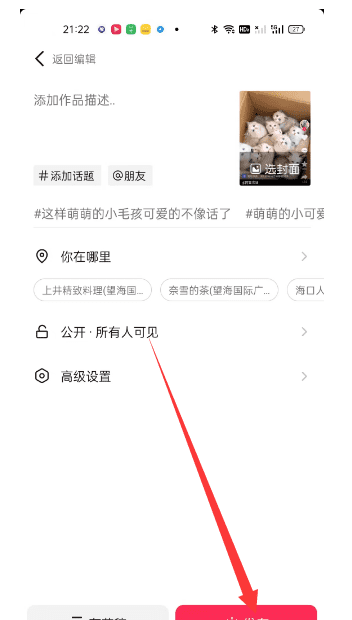 抖音作品怎么设置私密相册,抖音怎么设置私密图25