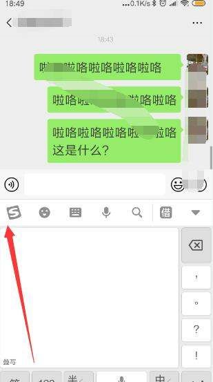 小米手机打字怎么变成中文,小米手机输入法变成繁体怎么搞回来图6