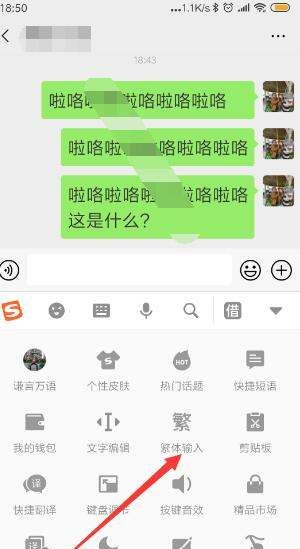 小米手机打字怎么变成中文,小米手机输入法变成繁体怎么搞回来图8