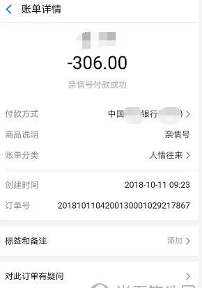 亲情号能看到对方买什么,淘宝亲情账号能看到对方的浏览记录图3