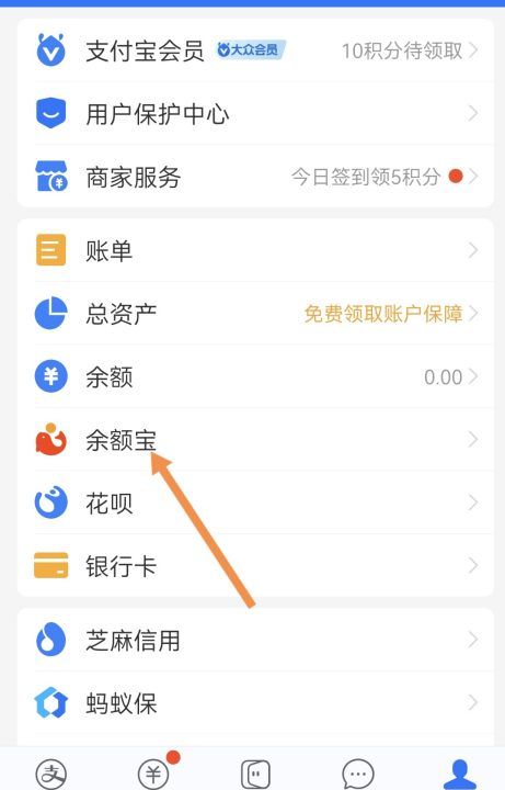 余额宝自动转入怎么取消,支付宝每月自动转入余额宝怎么取消图10