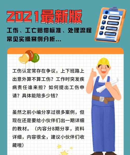 报工伤有什么好处,工伤认定有什么好处和作用图4