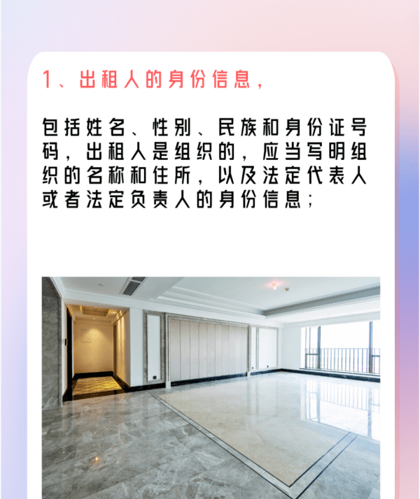 租房合同怎么写才有效,租房合同怎么写最好图3