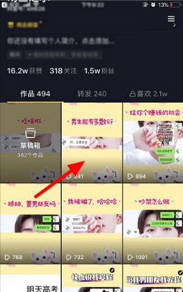 抖音怎么知道谁偷偷来看我,抖音怎么查看谁偷偷看你的作品图12