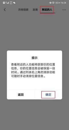 微信附近的人怎么没有了,微信附近的人怎么不见了图1