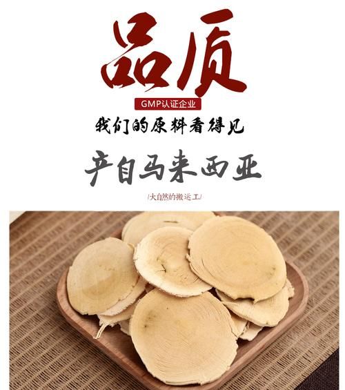 东革阿里什么味道,红东革阿里的功效和作用及用法图2